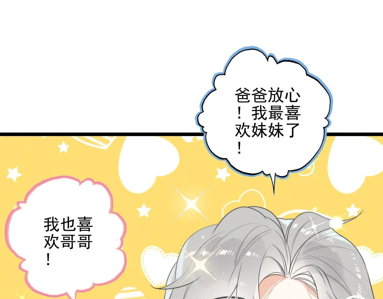 第5话 运动会进行时 第84页