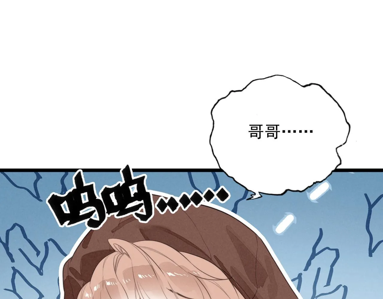 第5话 运动会进行时 第91页