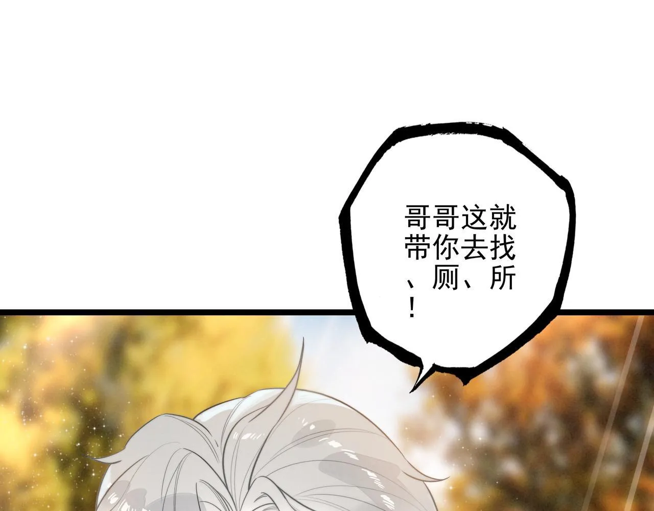第5话 运动会进行时 第95页