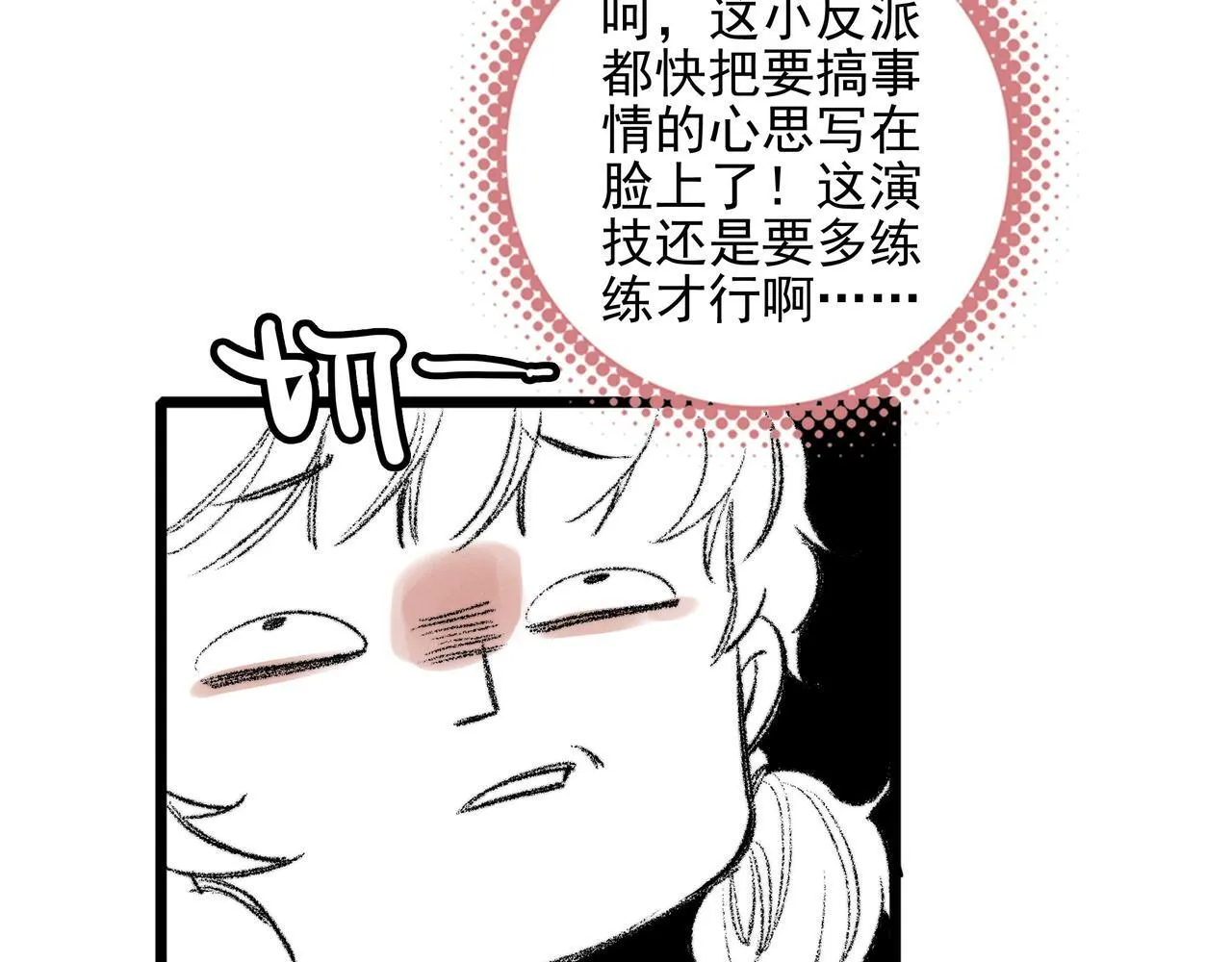 第5话 运动会进行时 第98页