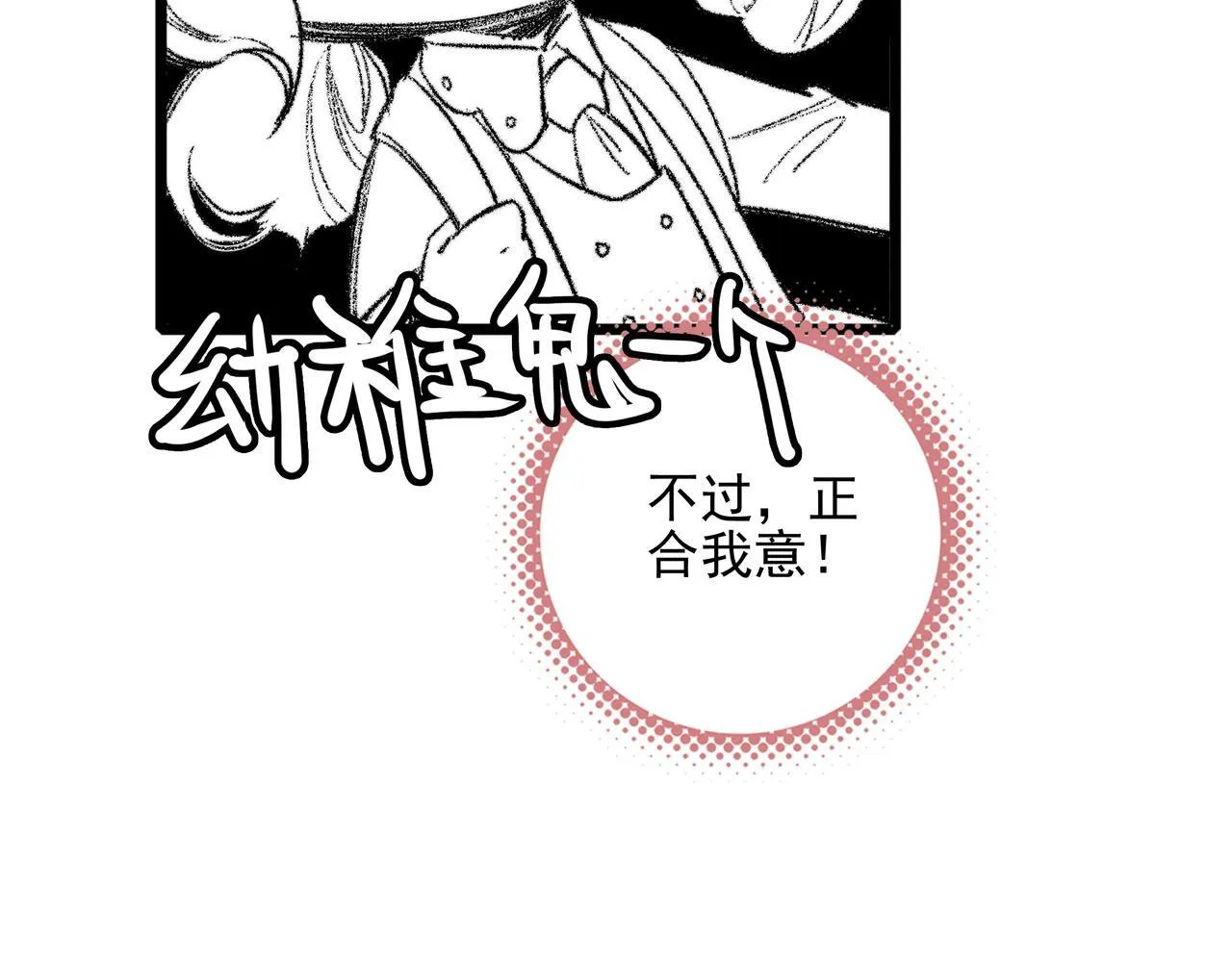 第5话 运动会进行时 第99页