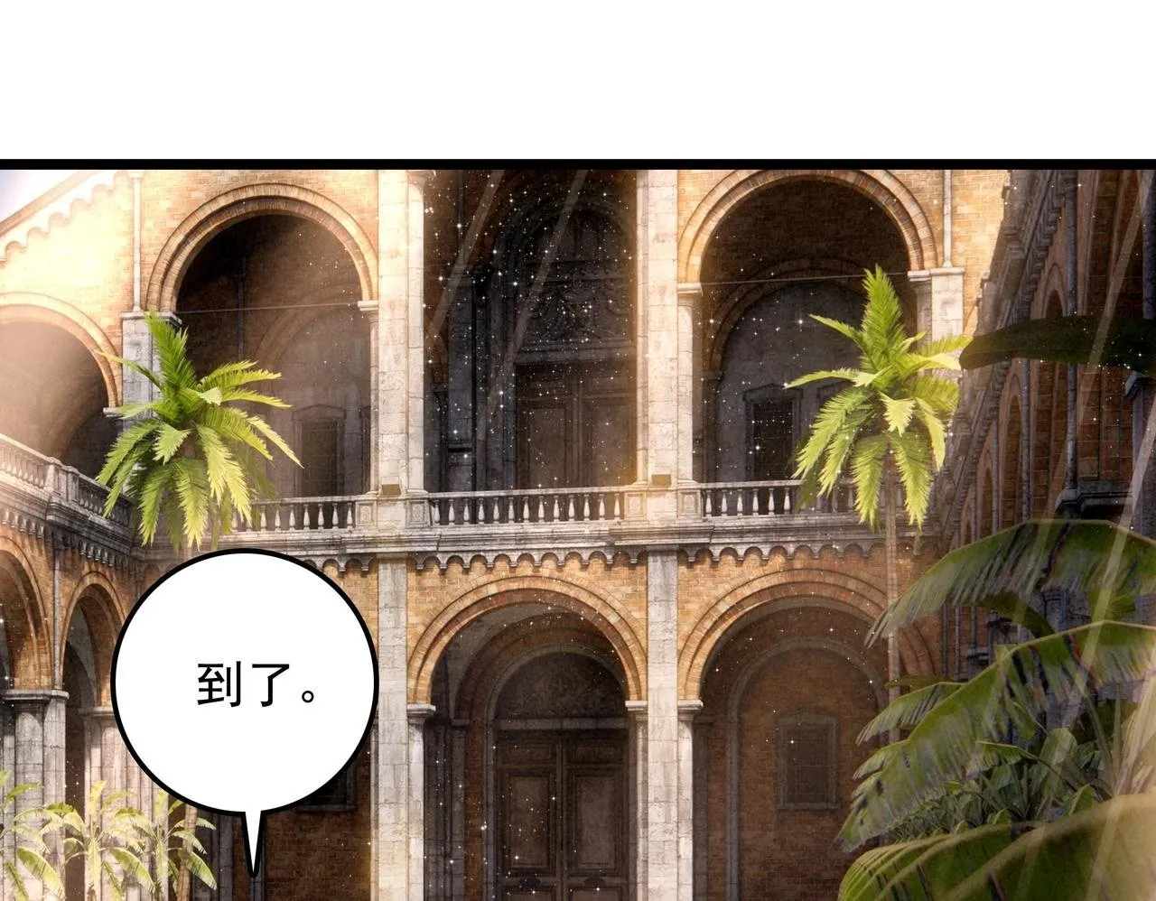 第5话 运动会进行时 第100页