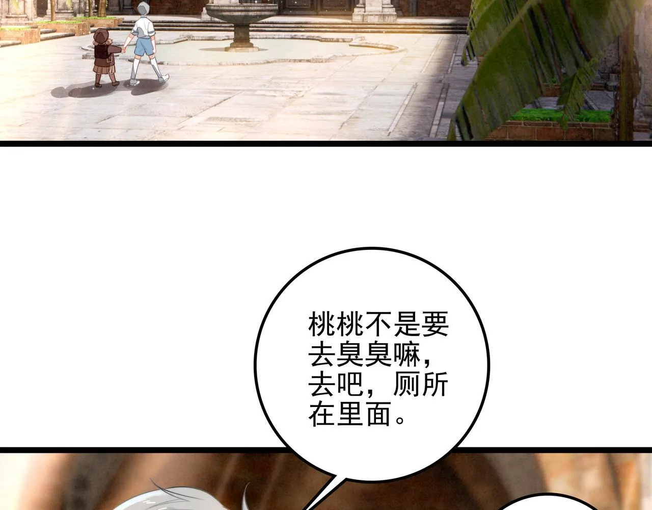第5话 运动会进行时 第101页