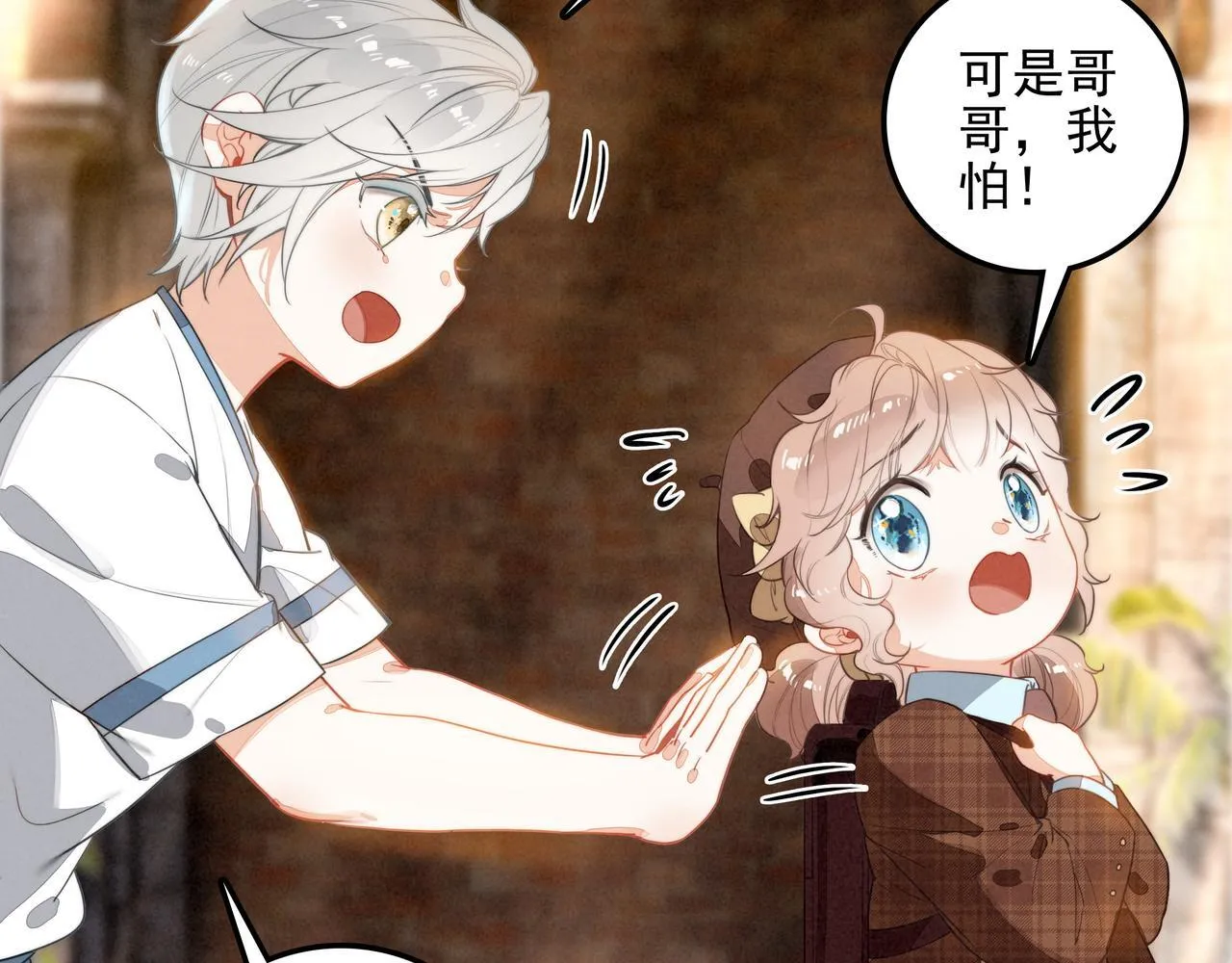 第5话 运动会进行时 第102页