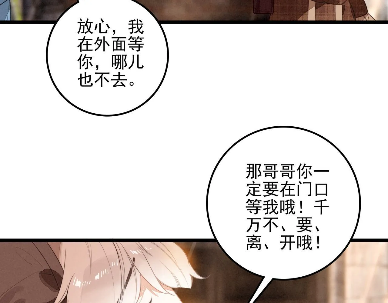 第5话 运动会进行时 第103页