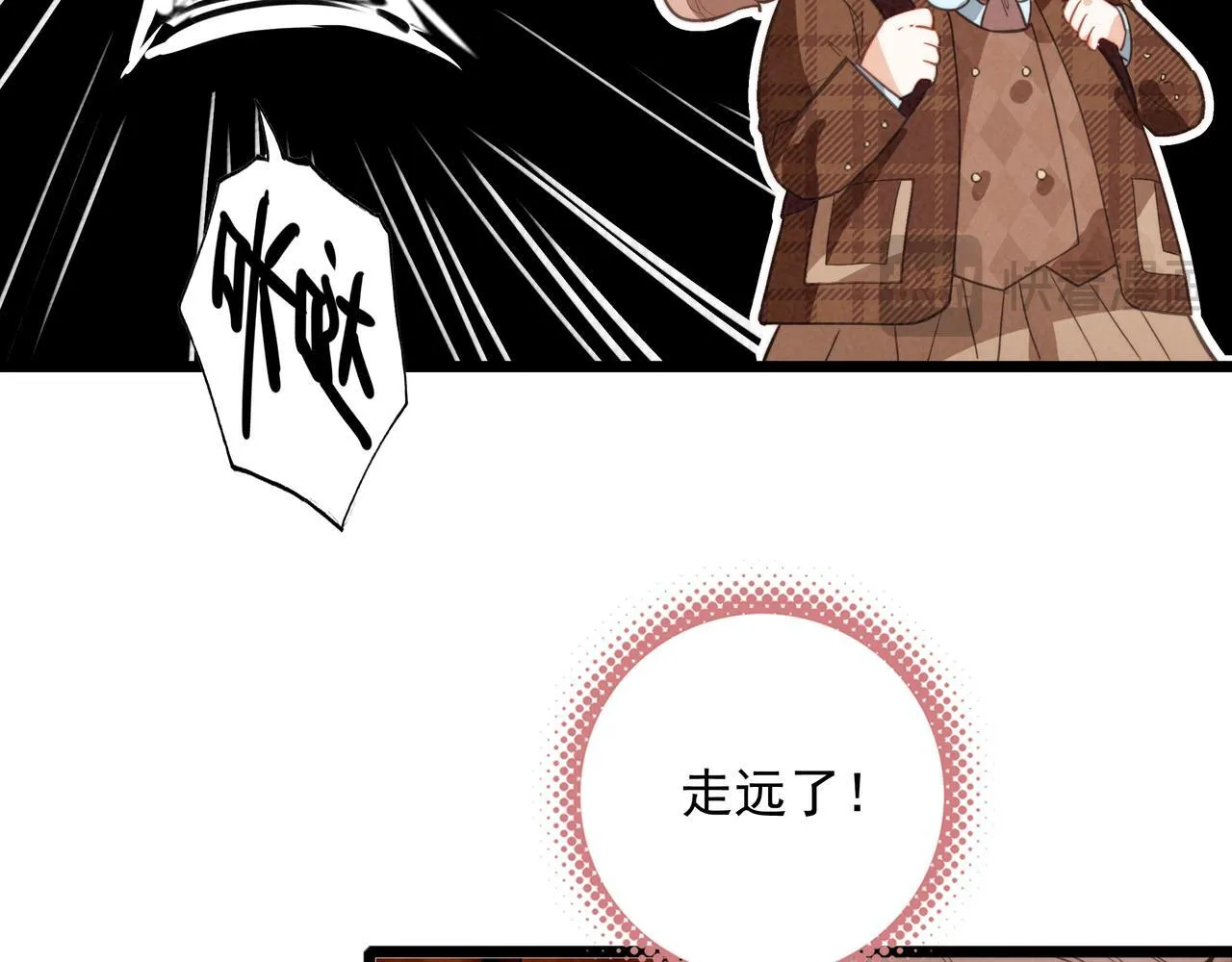 第5话 运动会进行时 第108页