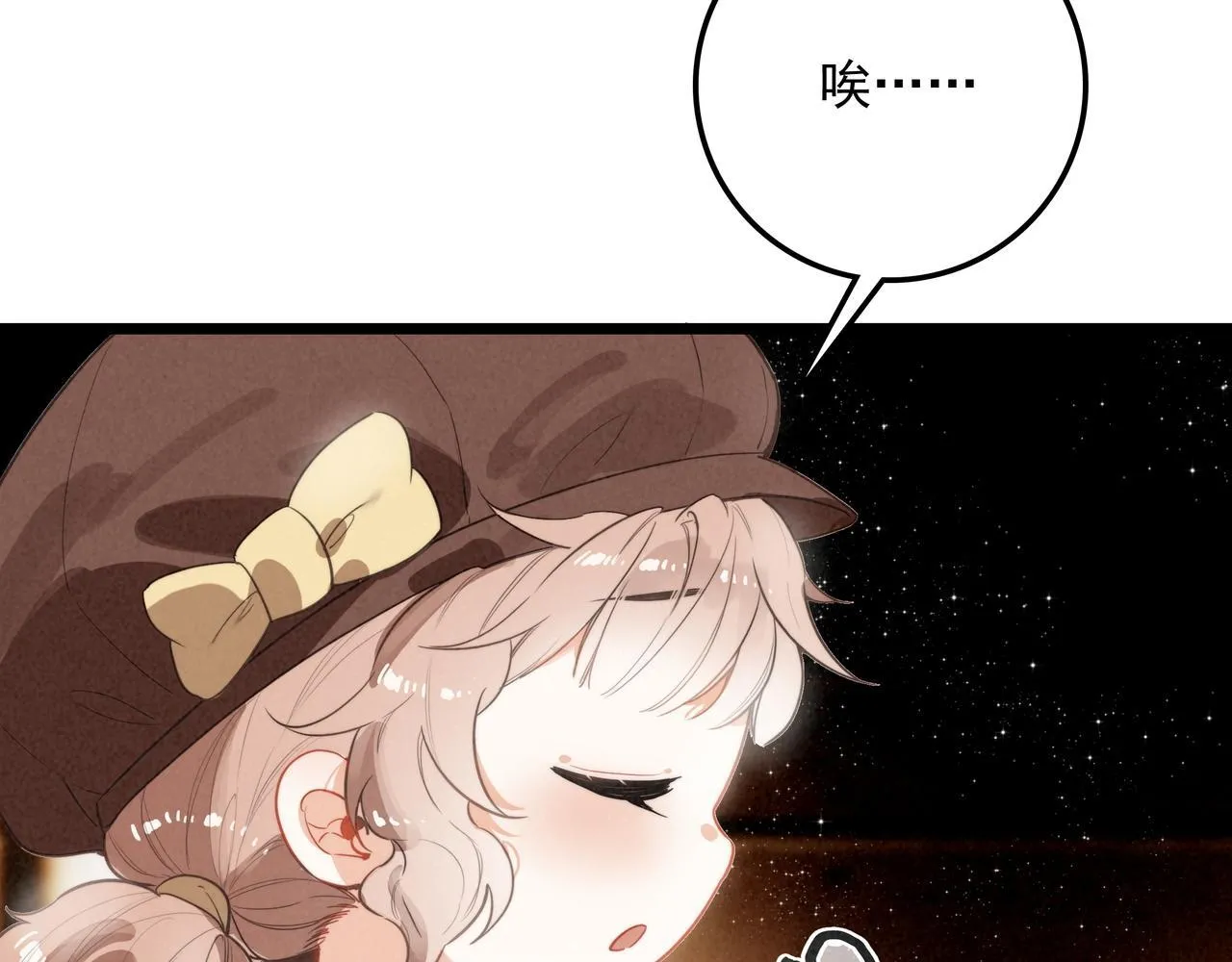 第5话 运动会进行时 第110页