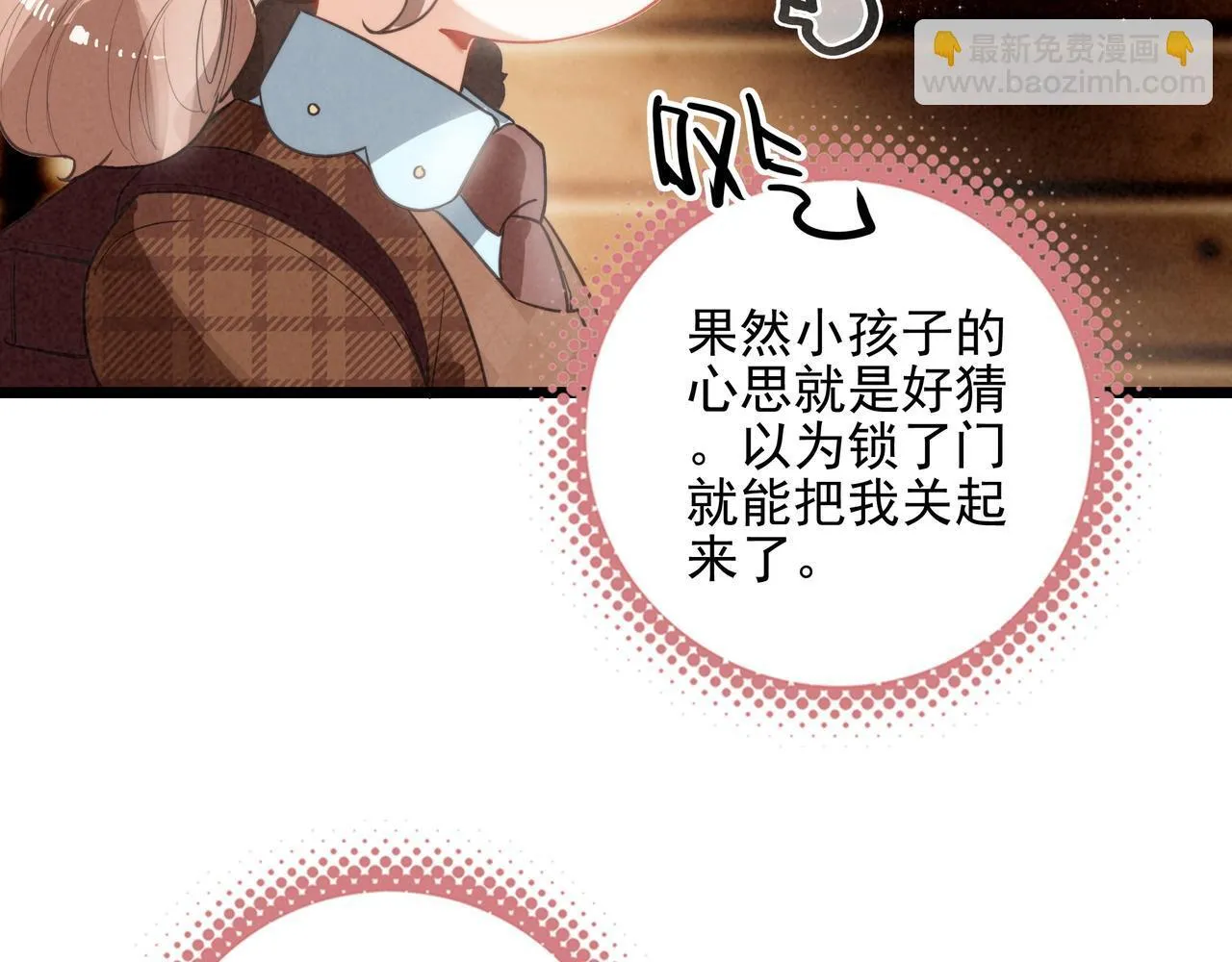 第5话 运动会进行时 第111页