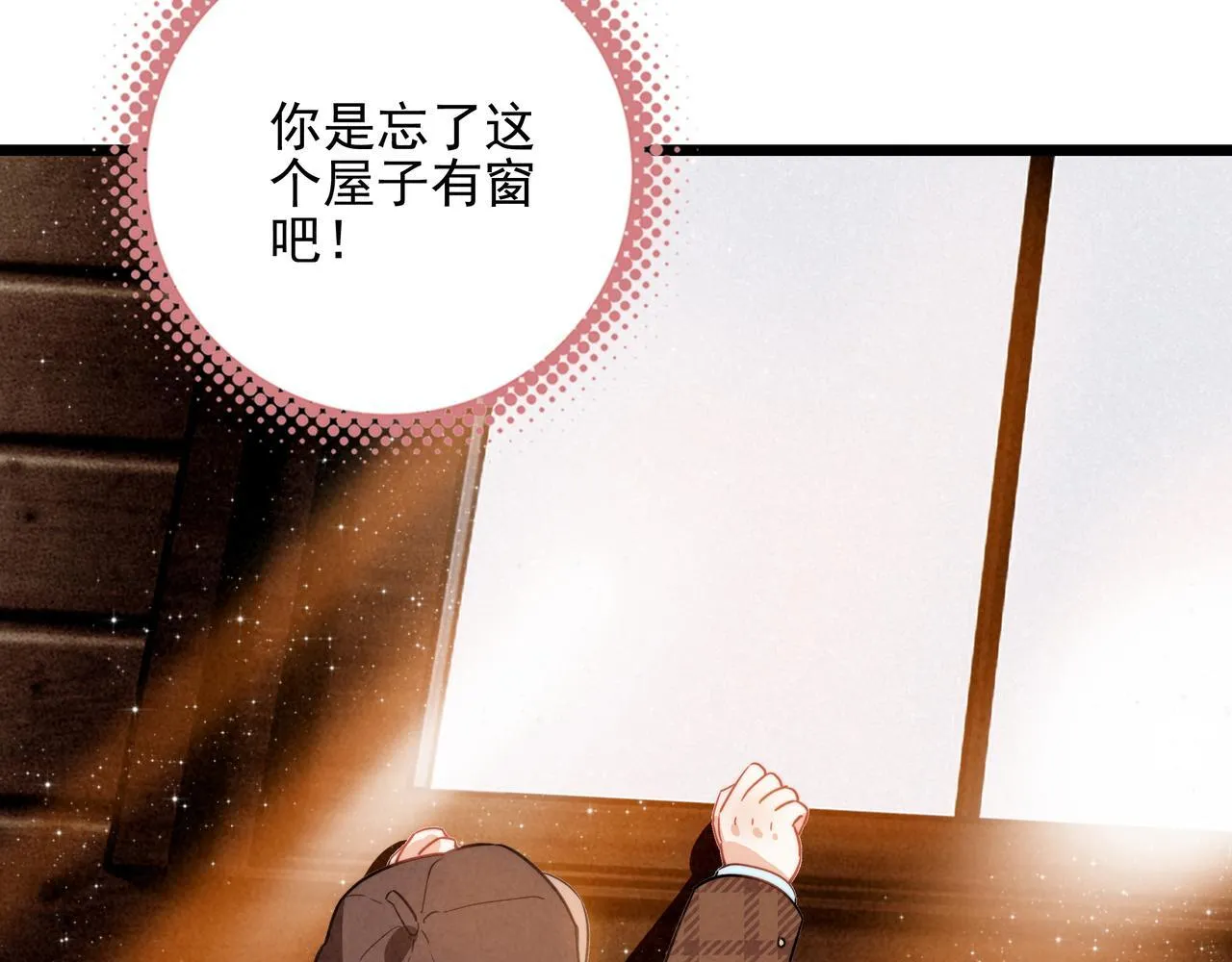 第5话 运动会进行时 第112页