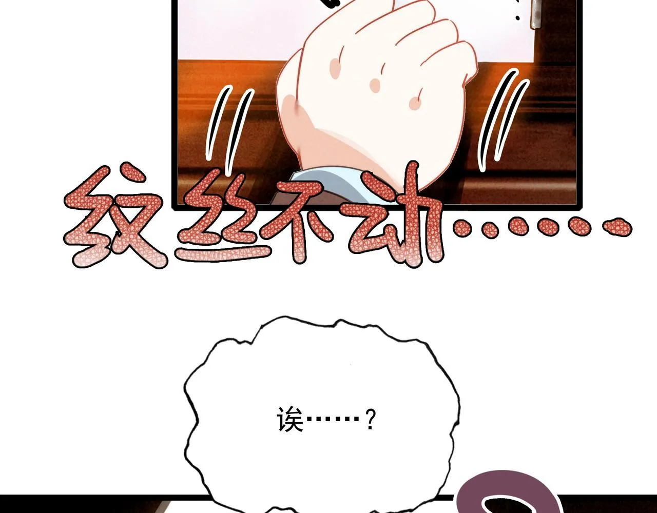 第5话 运动会进行时 第117页