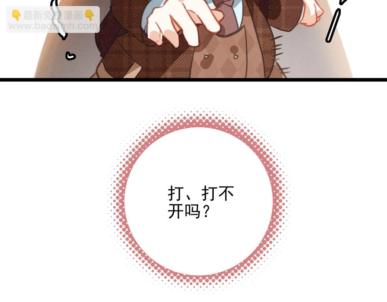 第5话 运动会进行时 第119页