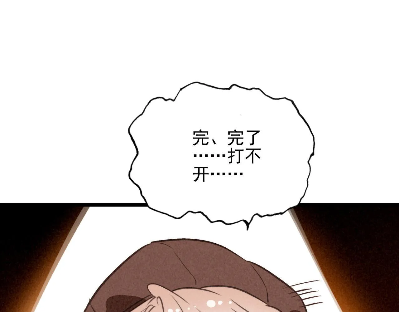 第6话 天降爸爸救救我！ 第5页