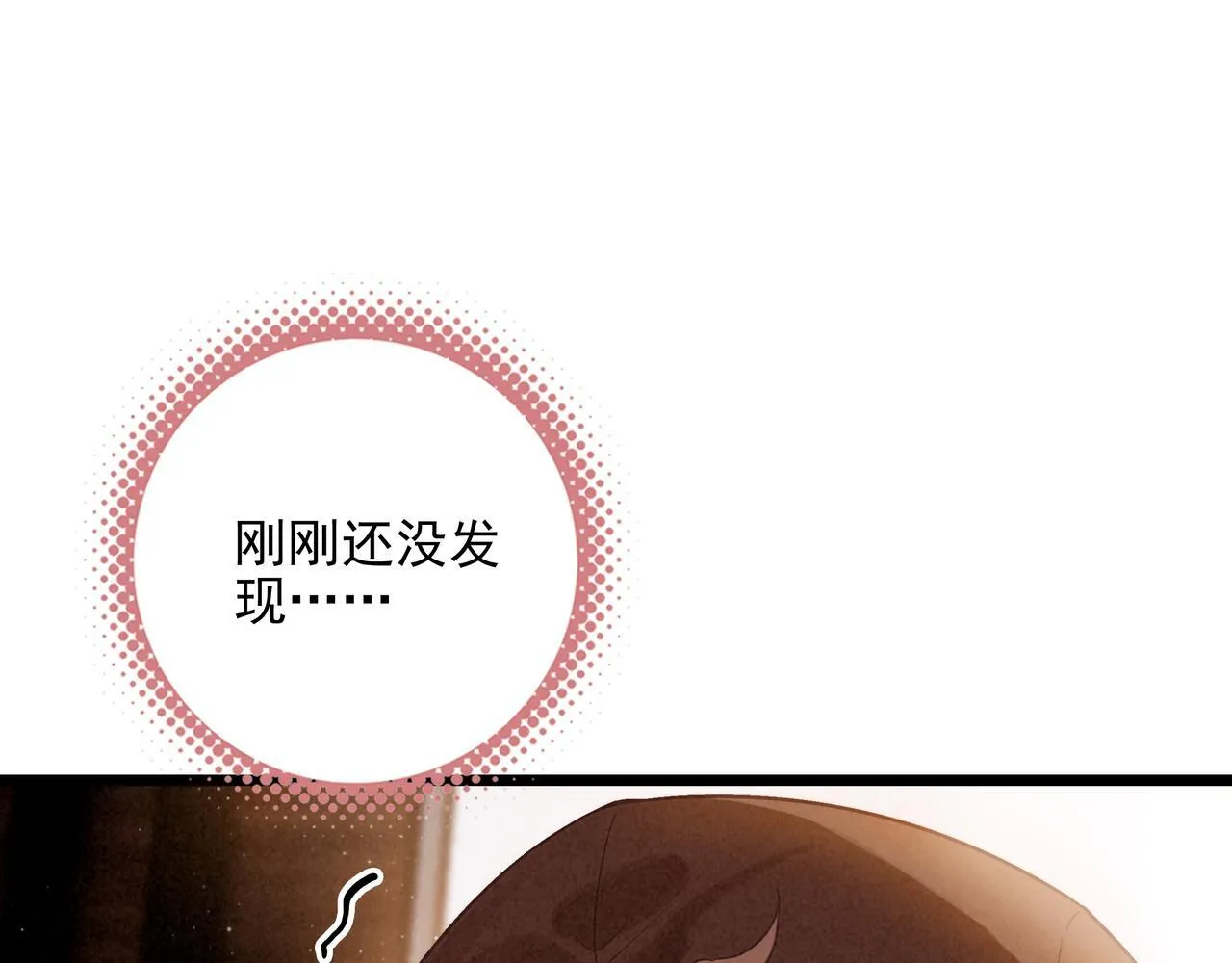 第6话 天降爸爸救救我！ 第8页