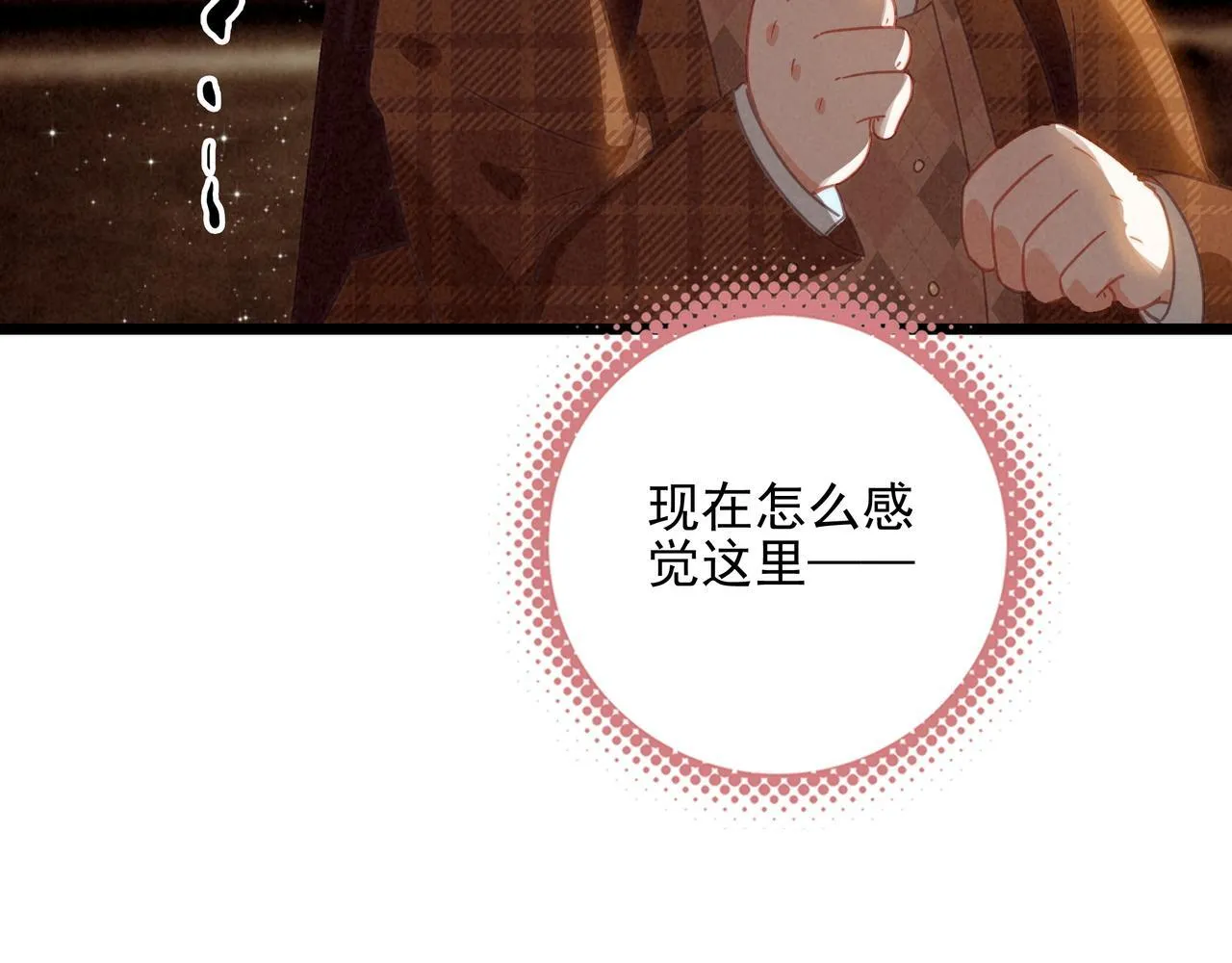 第6话 天降爸爸救救我！ 第10页