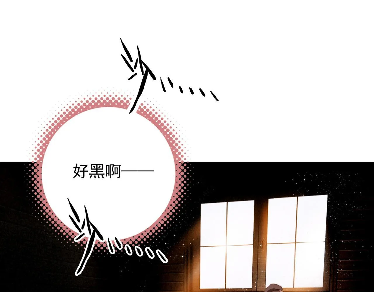 第6话 天降爸爸救救我！ 第11页