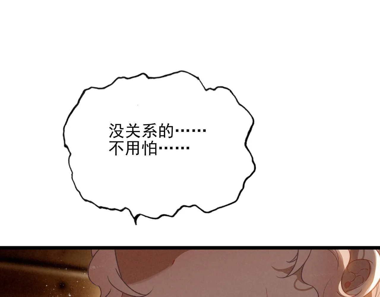 第6话 天降爸爸救救我！ 第15页