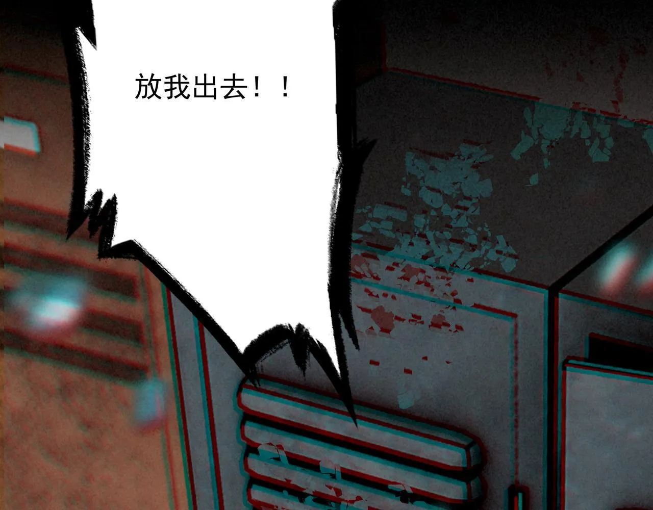 第6话 天降爸爸救救我！ 第17页