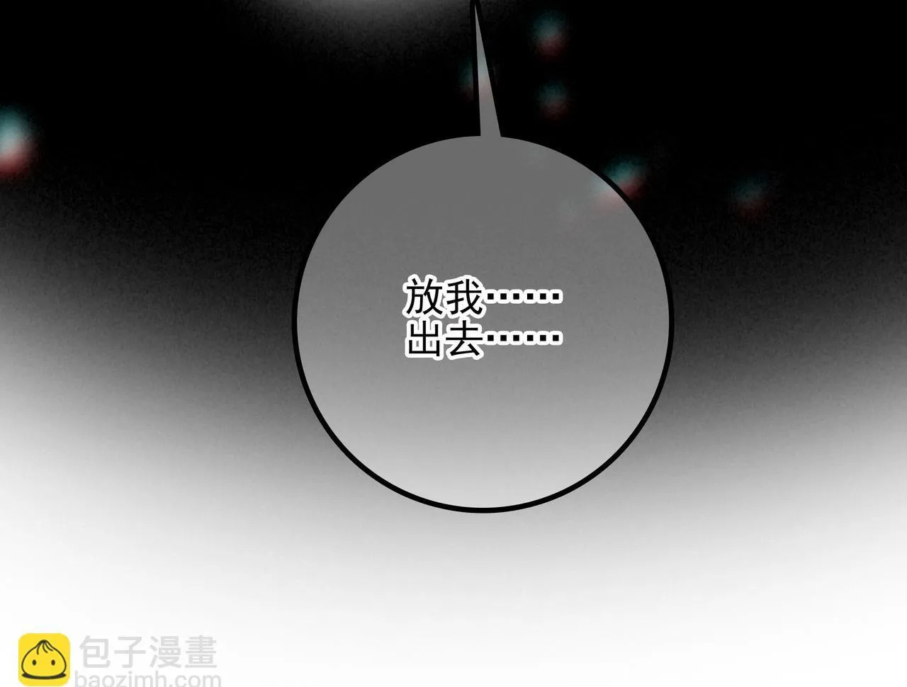第6话 天降爸爸救救我！ 第24页