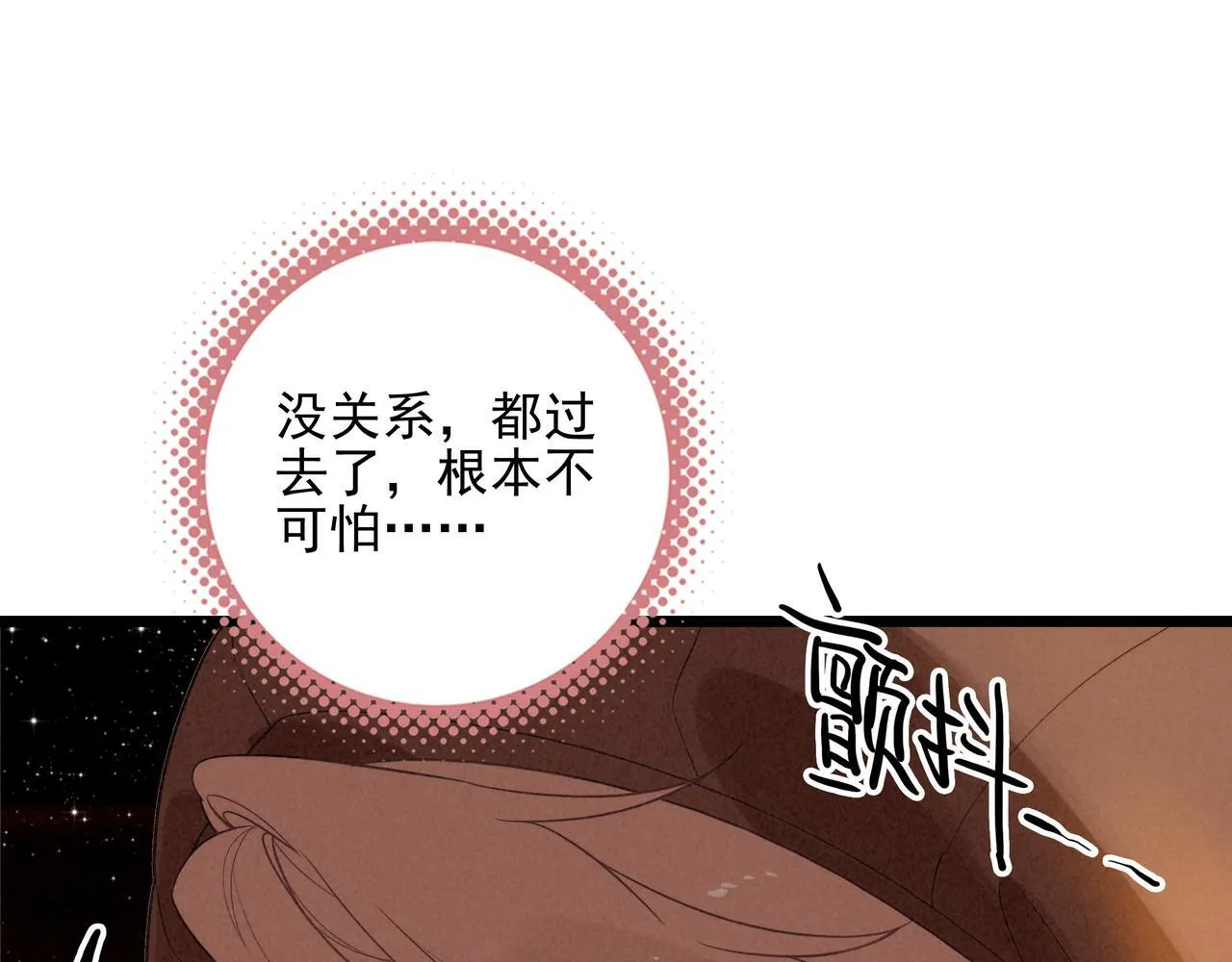 第6话 天降爸爸救救我！ 第26页