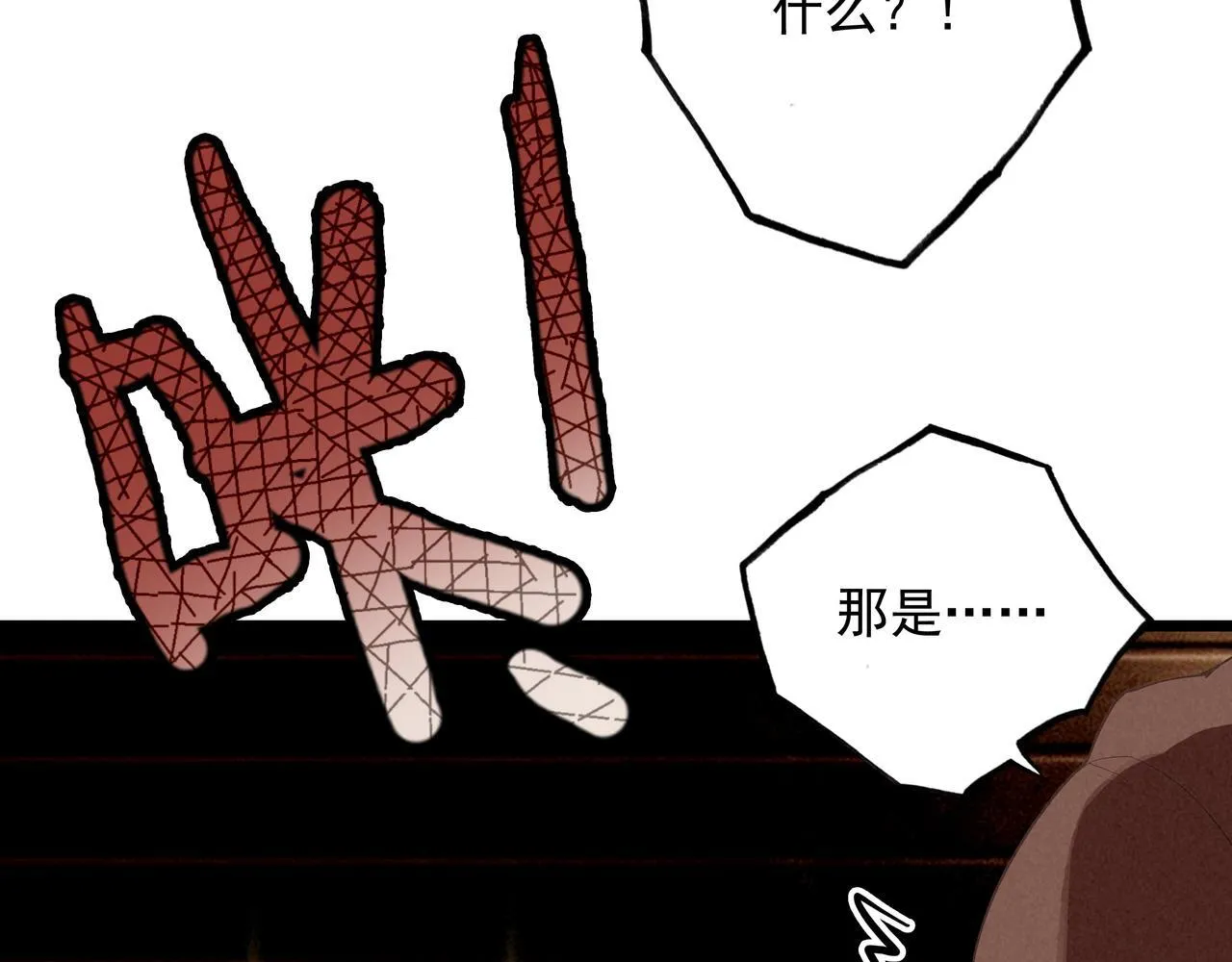 第6话 天降爸爸救救我！ 第31页