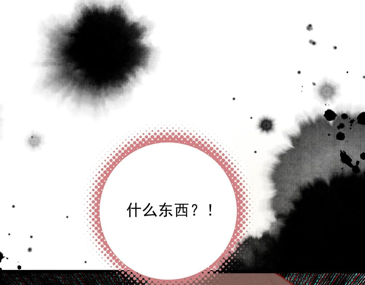 第6话 天降爸爸救救我！ 第33页