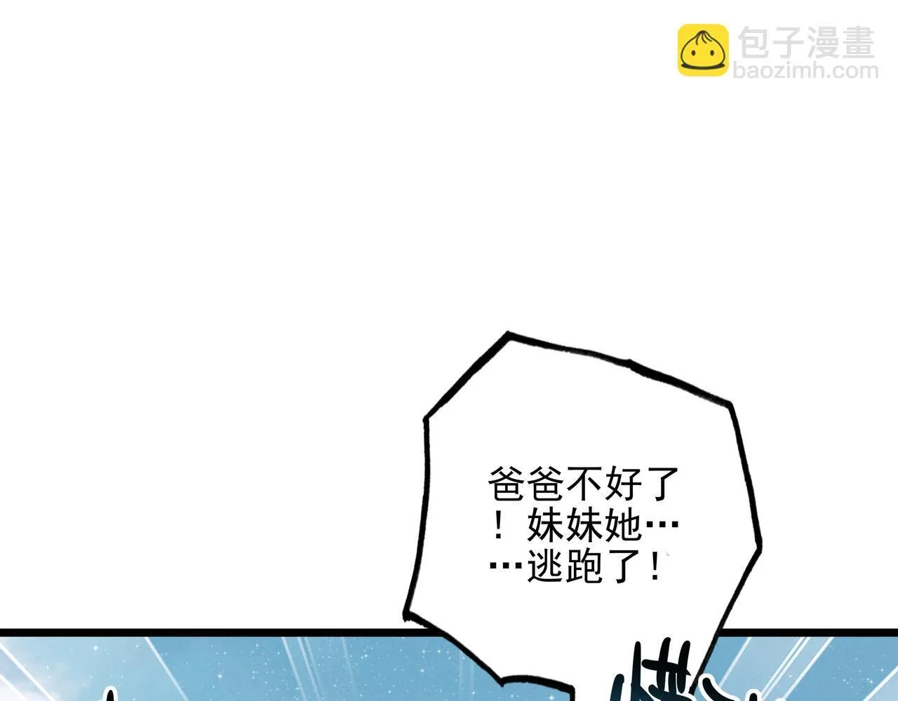 第6话 天降爸爸救救我！ 第42页