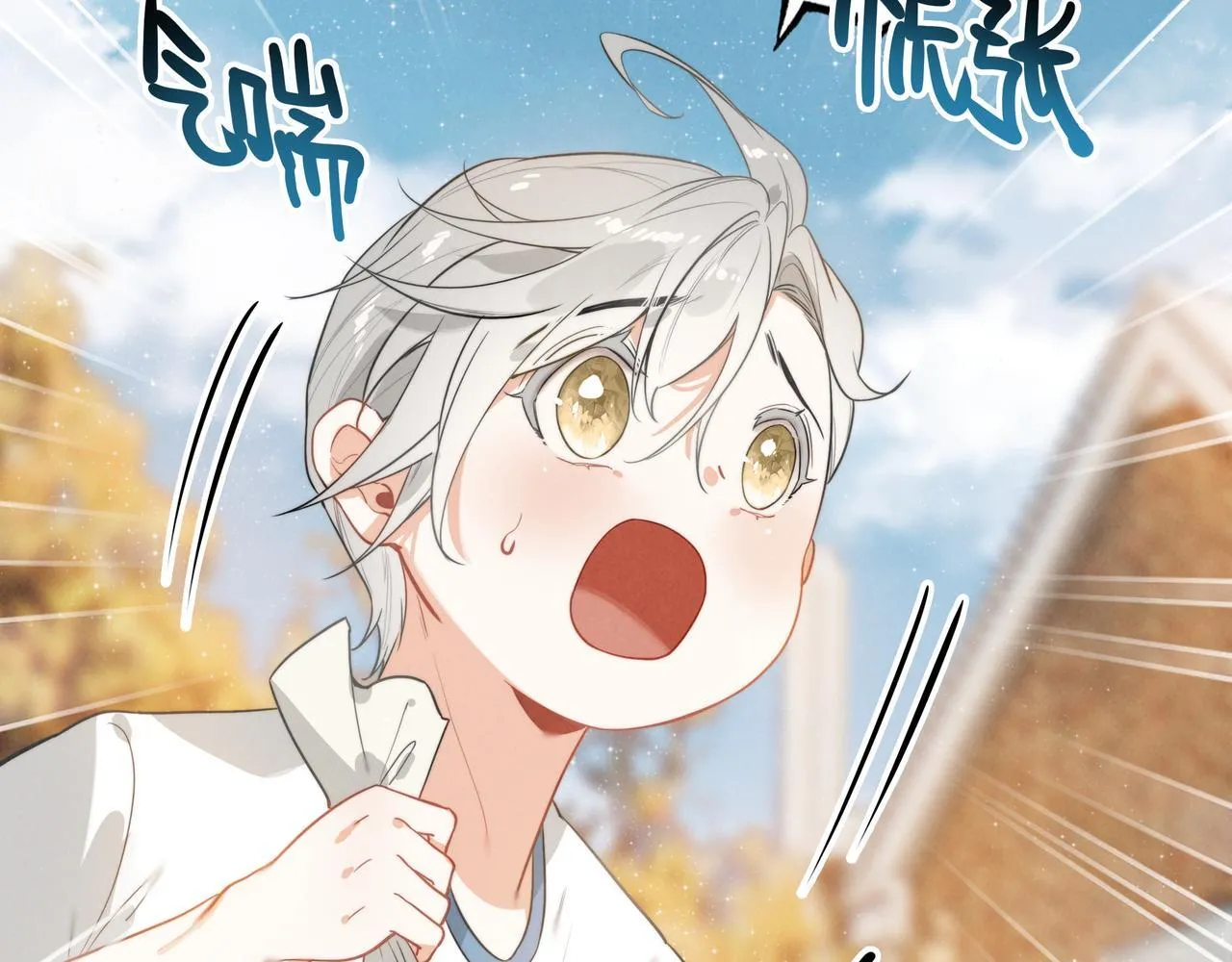 第6话 天降爸爸救救我！ 第43页