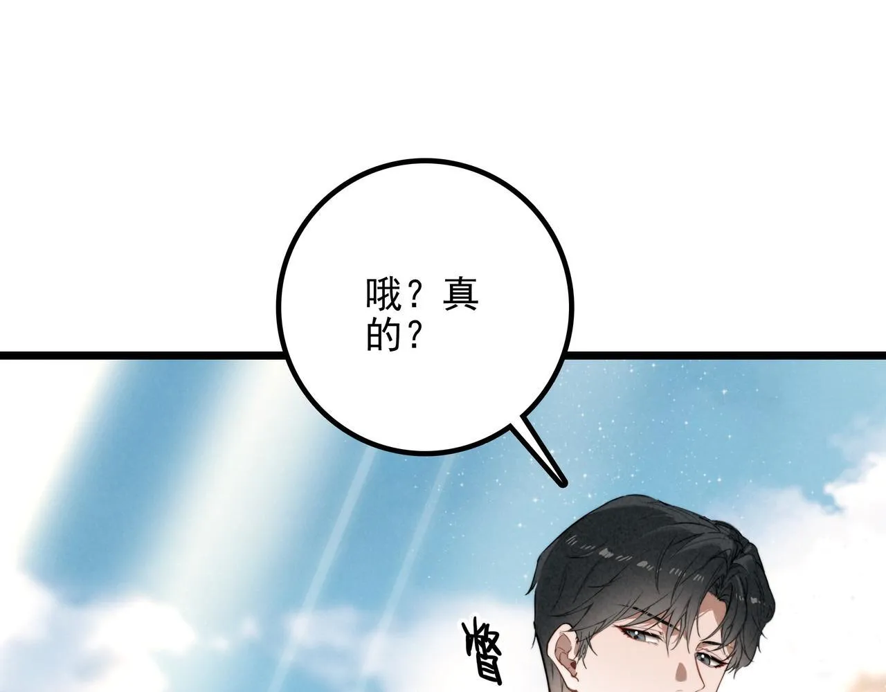 第6话 天降爸爸救救我！ 第45页
