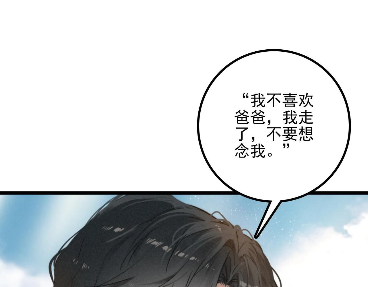 第6话 天降爸爸救救我！ 第49页