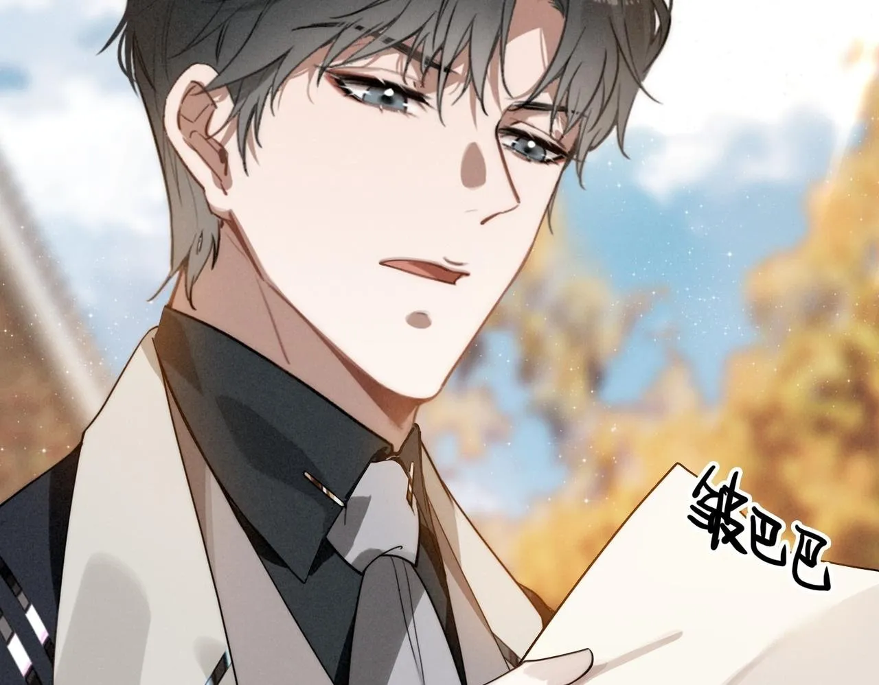 第6话 天降爸爸救救我！ 第50页