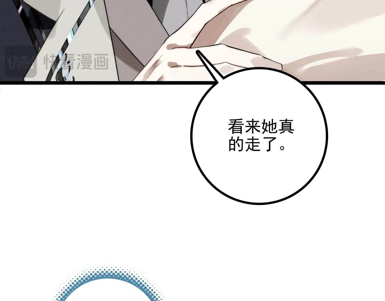 第6话 天降爸爸救救我！ 第51页