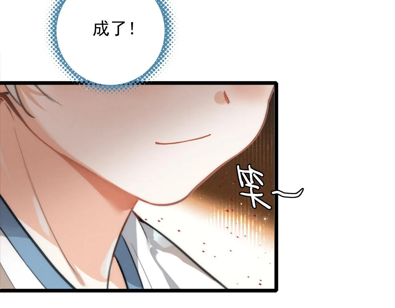 第6话 天降爸爸救救我！ 第52页