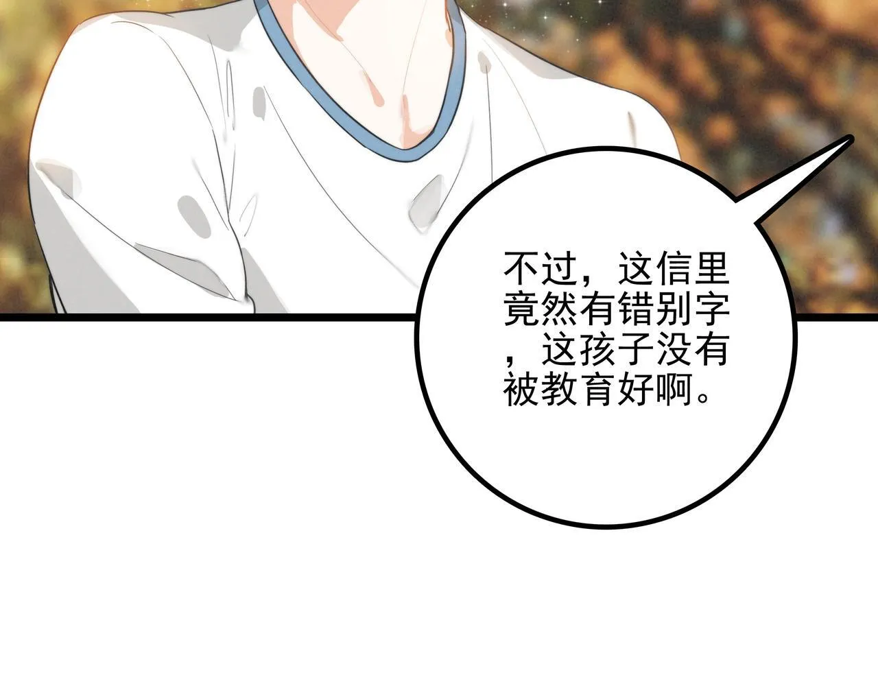 第6话 天降爸爸救救我！ 第55页