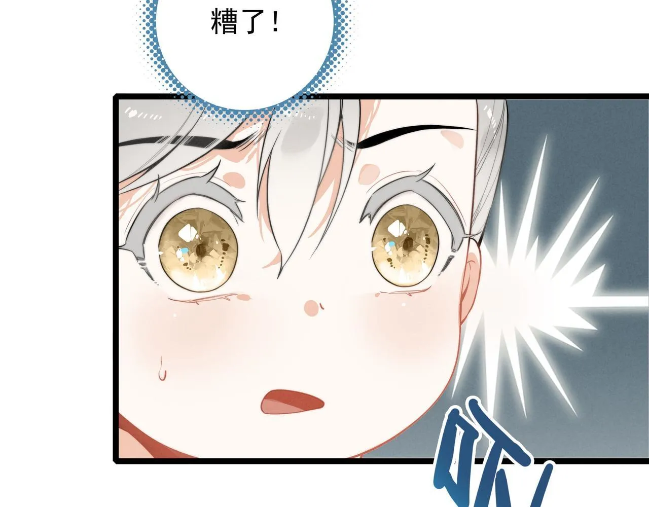 第6话 天降爸爸救救我！ 第59页