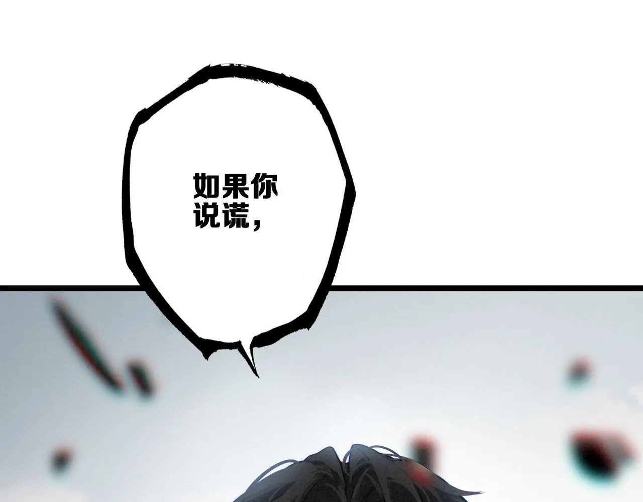 第6话 天降爸爸救救我！ 第65页