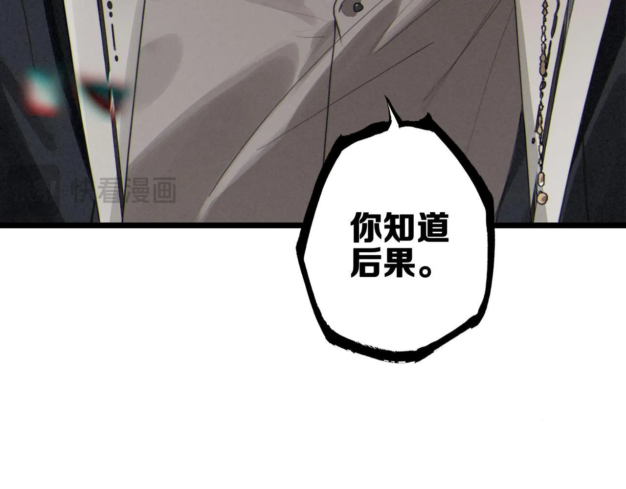 第6话 天降爸爸救救我！ 第68页