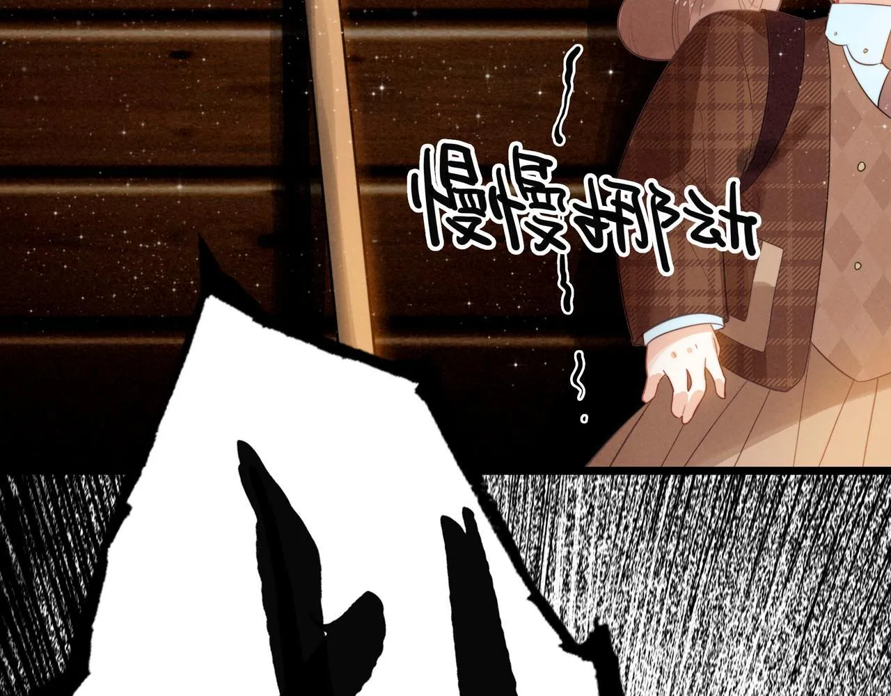 第6话 天降爸爸救救我！ 第74页