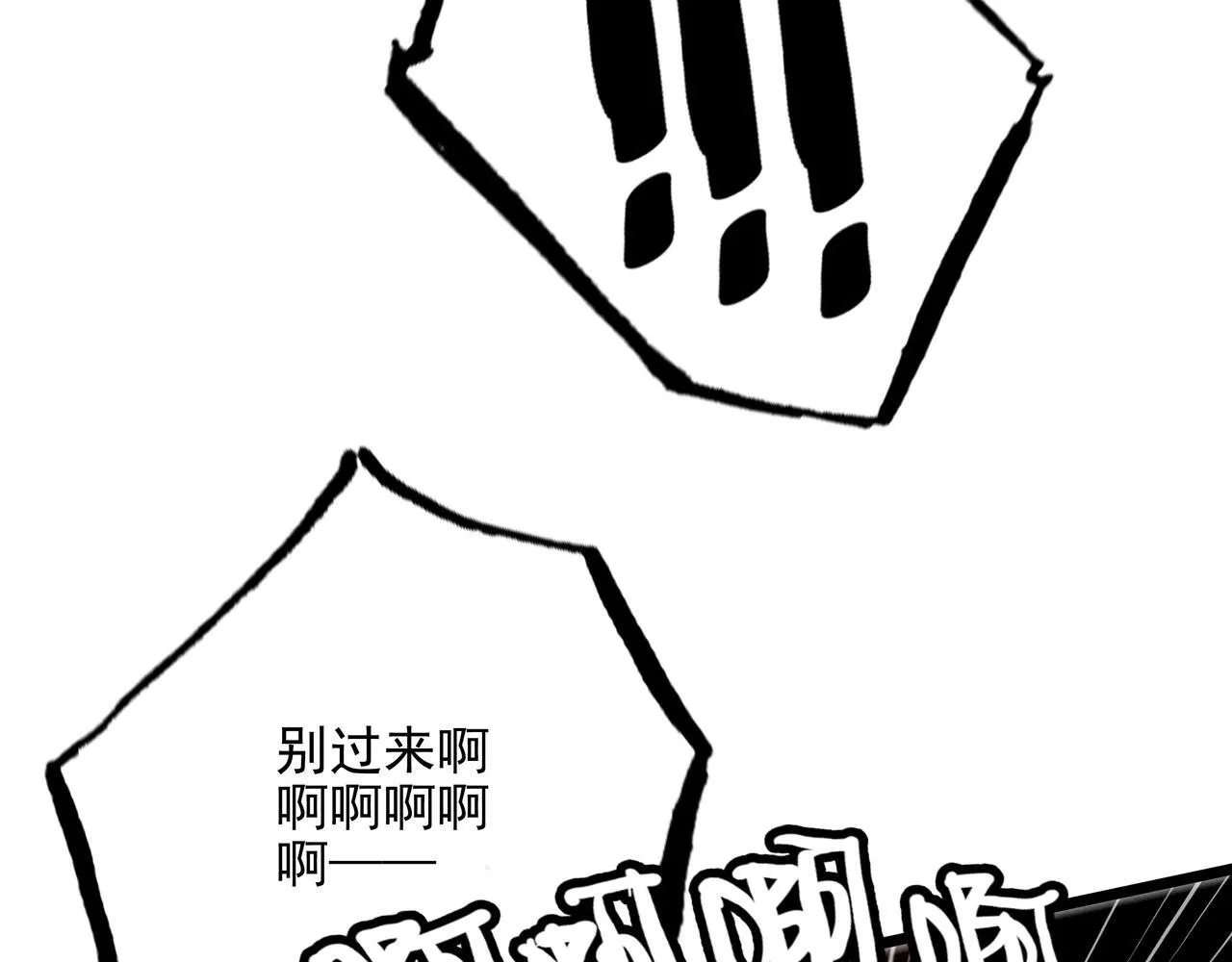 第6话 天降爸爸救救我！ 第79页