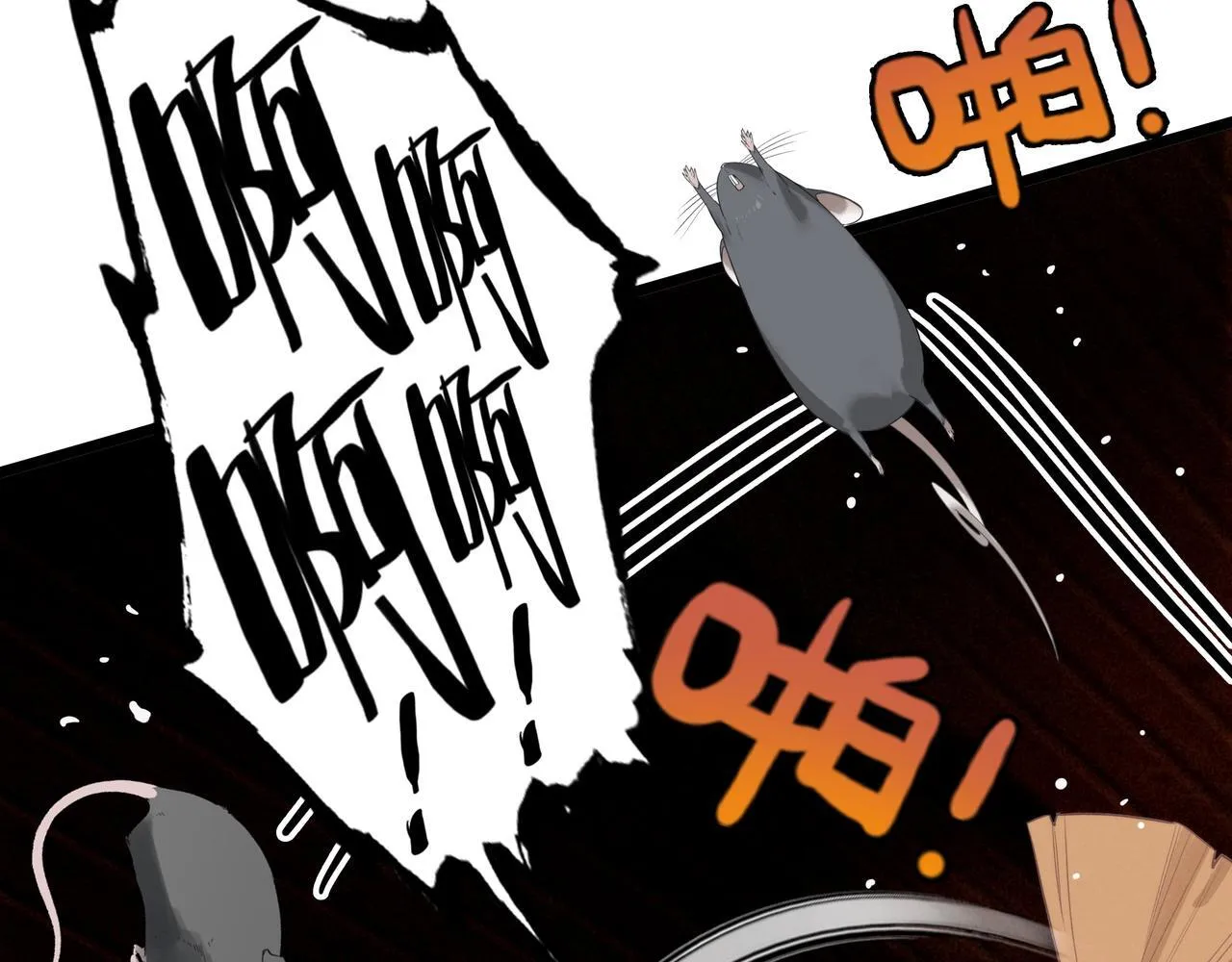 第6话 天降爸爸救救我！ 第82页