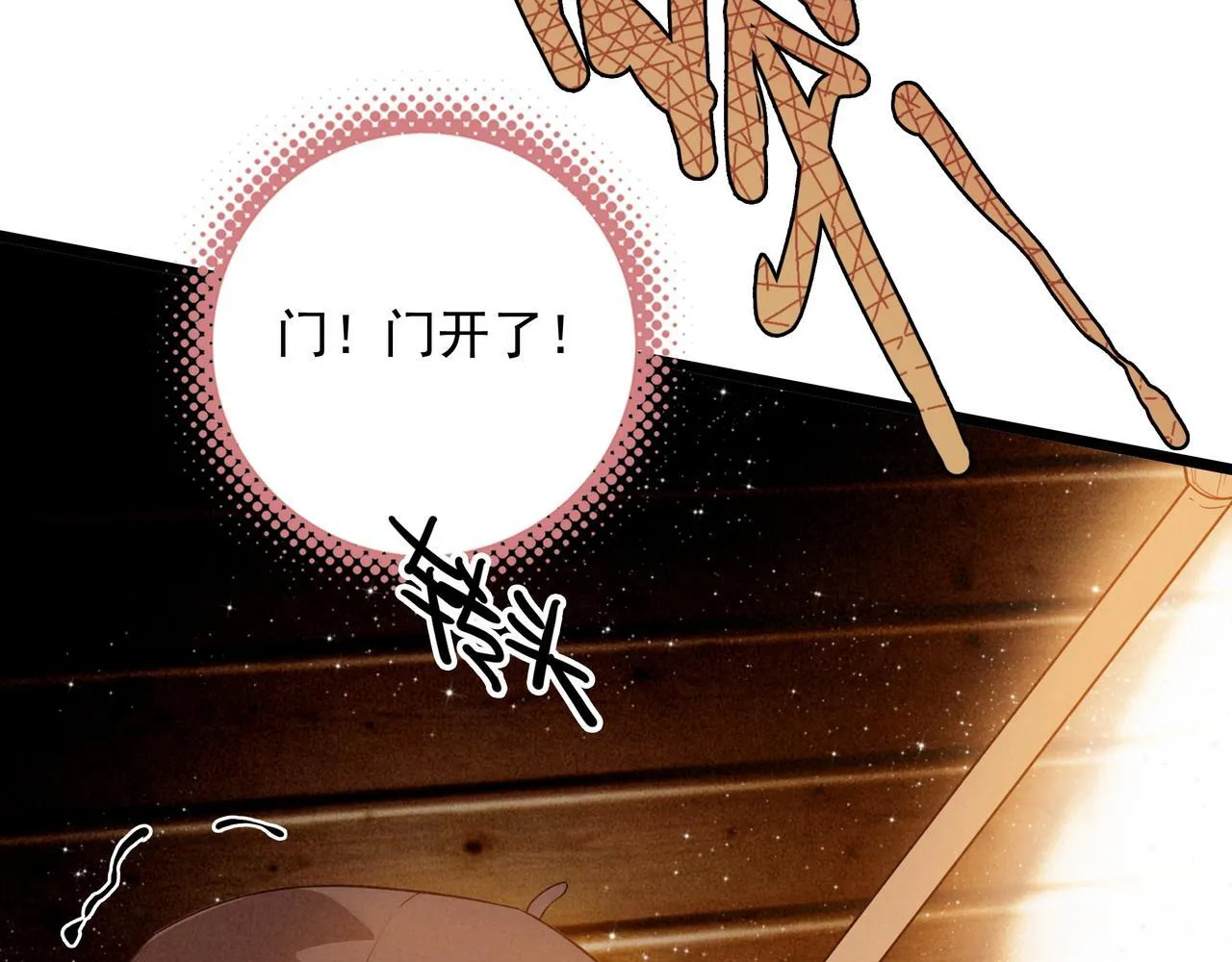 第6话 天降爸爸救救我！ 第86页