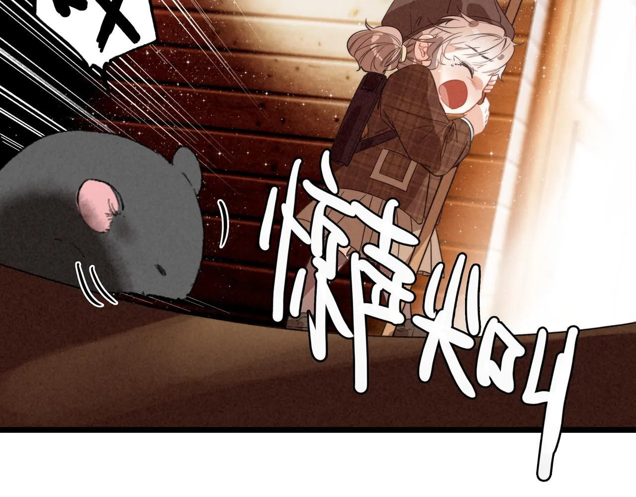 第6话 天降爸爸救救我！ 第96页