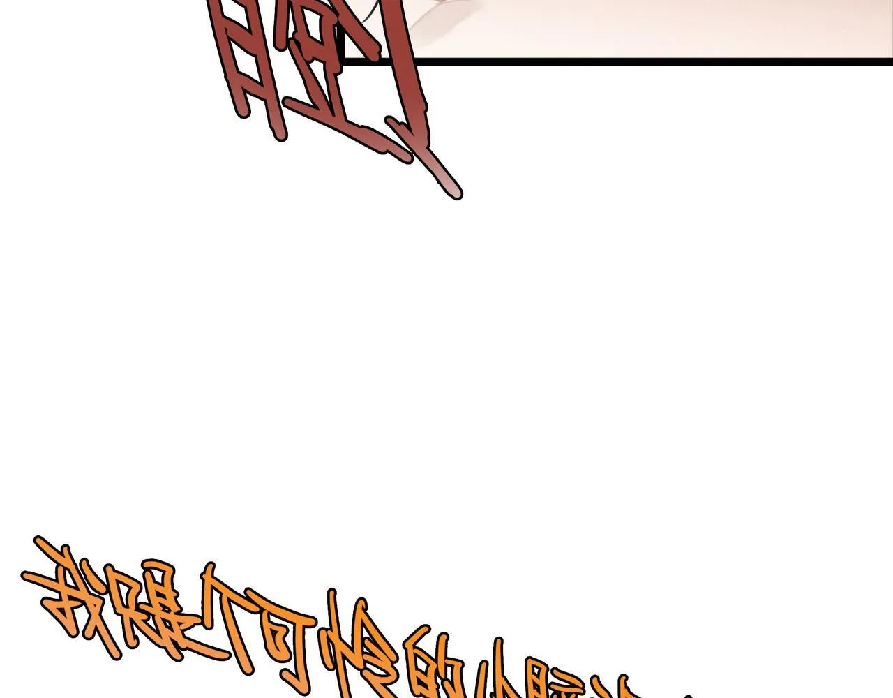 第6话 天降爸爸救救我！ 第98页
