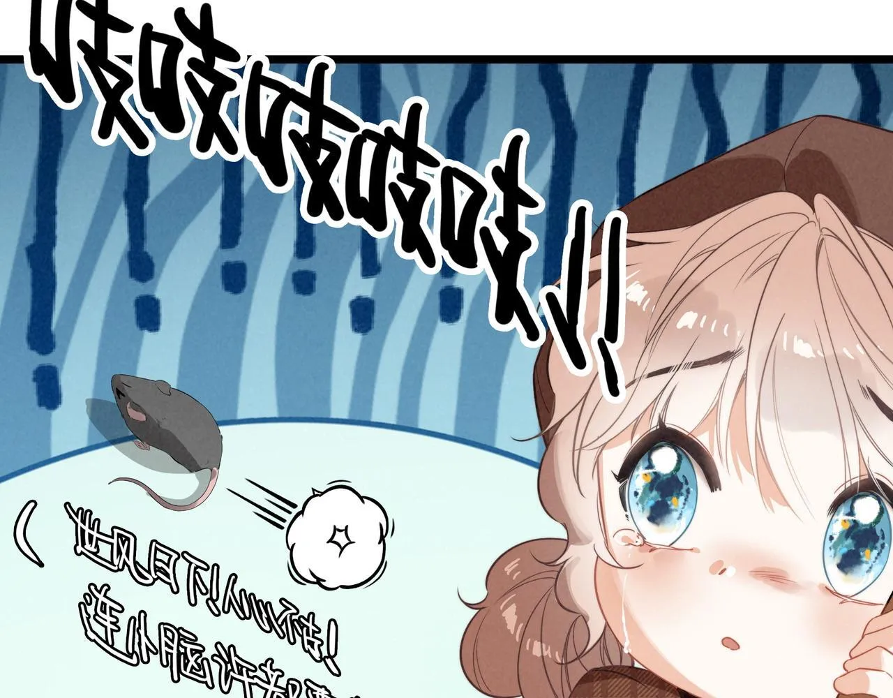 第6话 天降爸爸救救我！ 第101页