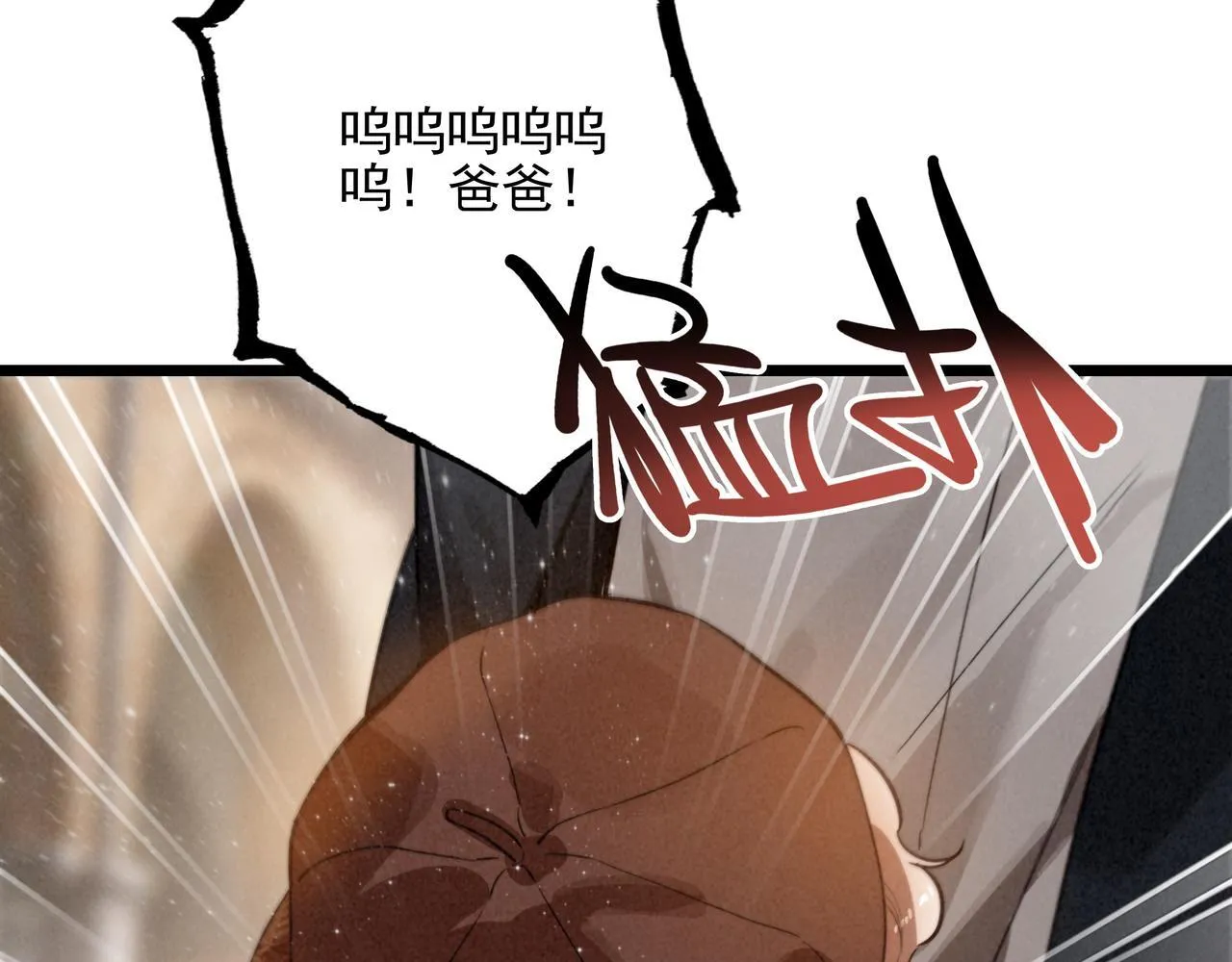第6话 天降爸爸救救我！ 第105页