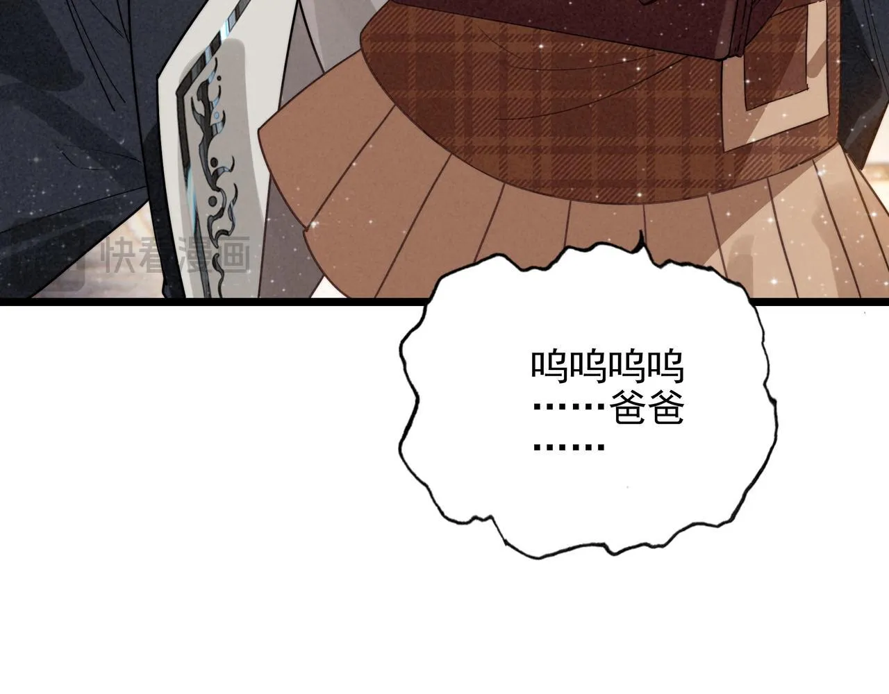第6话 天降爸爸救救我！ 第118页