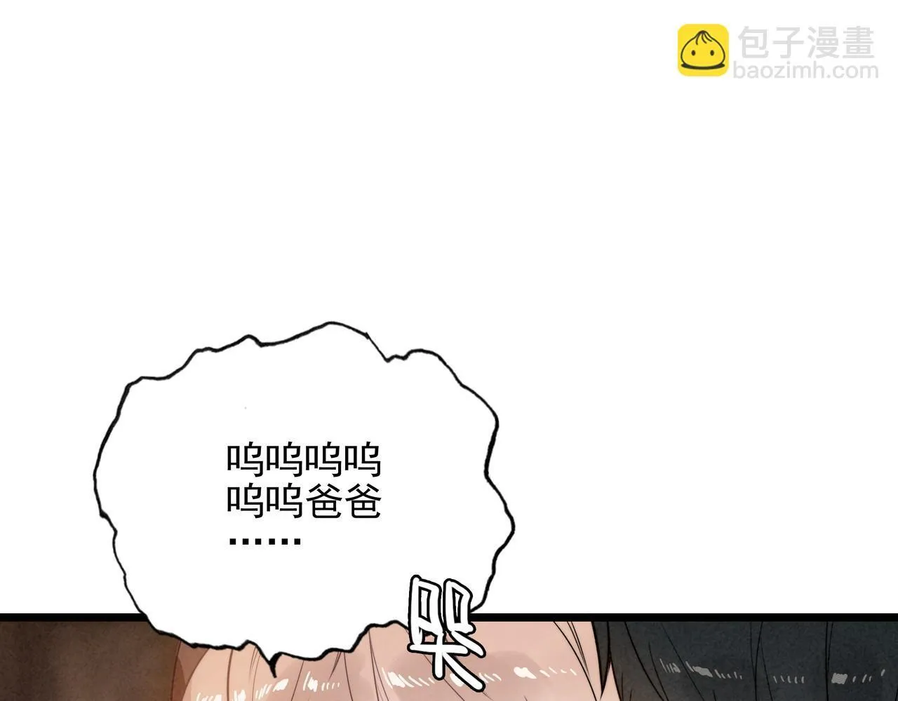第6话 天降爸爸救救我！ 第120页