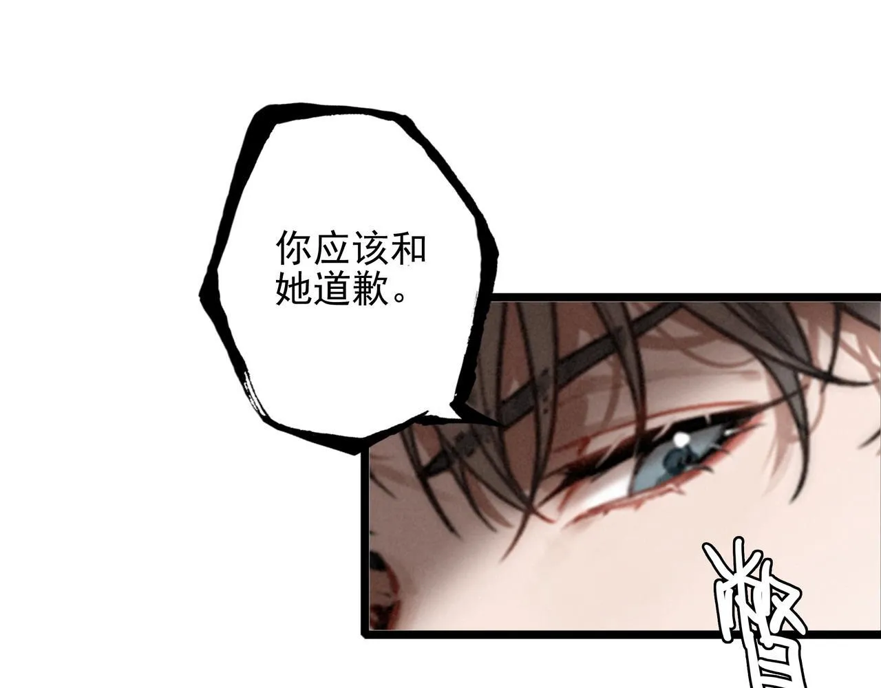 第6话 天降爸爸救救我！ 第127页