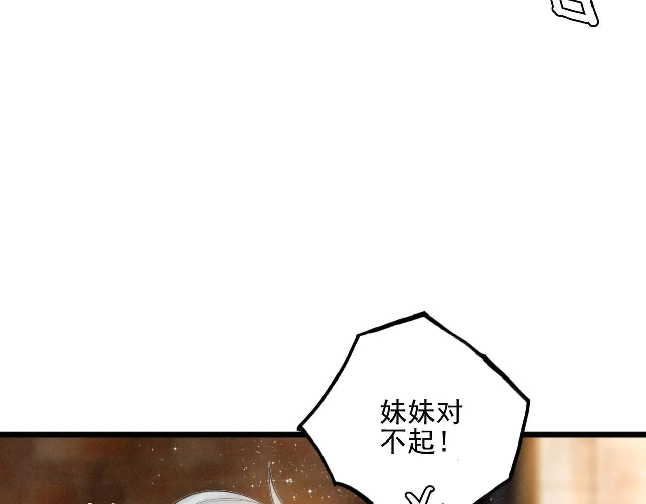 第6话 天降爸爸救救我！ 第128页