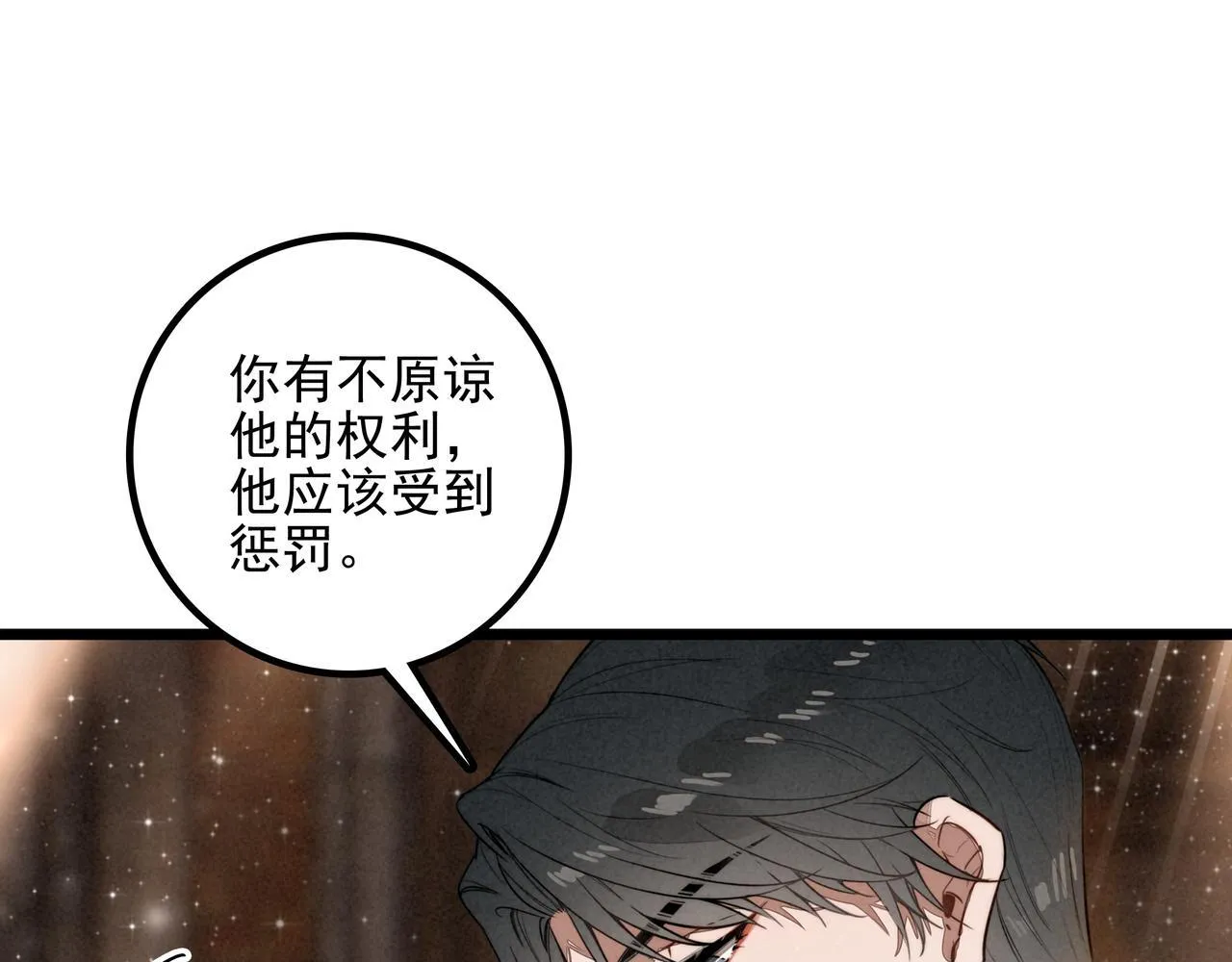 第6话 天降爸爸救救我！ 第131页