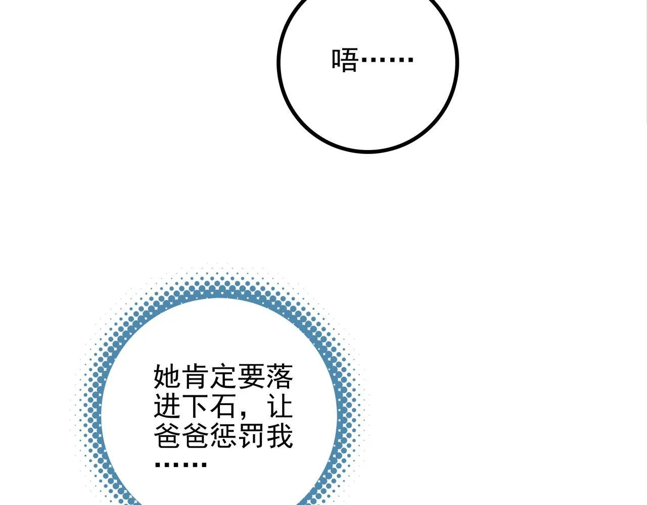 第6话 天降爸爸救救我！ 第133页